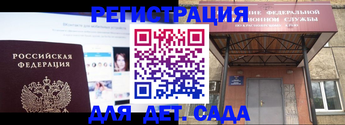 прописка в Курганинске