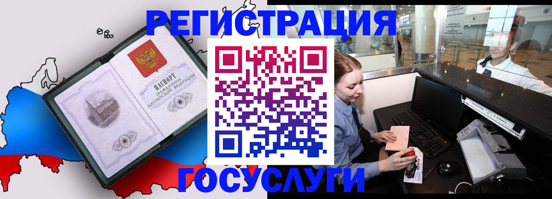 прописка 2025 в Курганинске